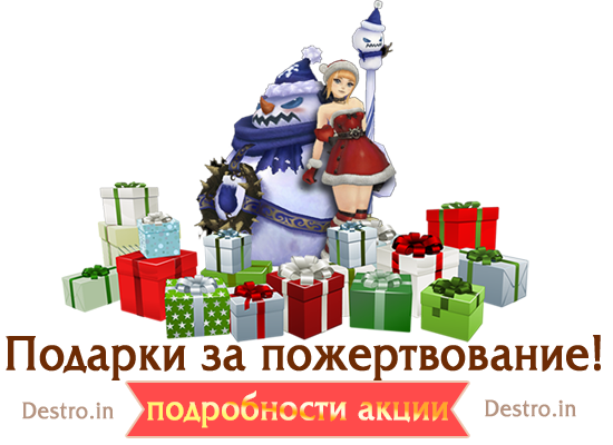 Подробности Акции!